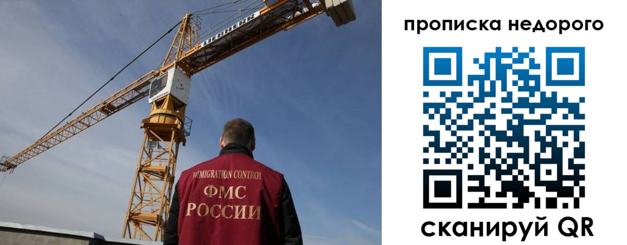 временная регистрация законно в Люберцах
