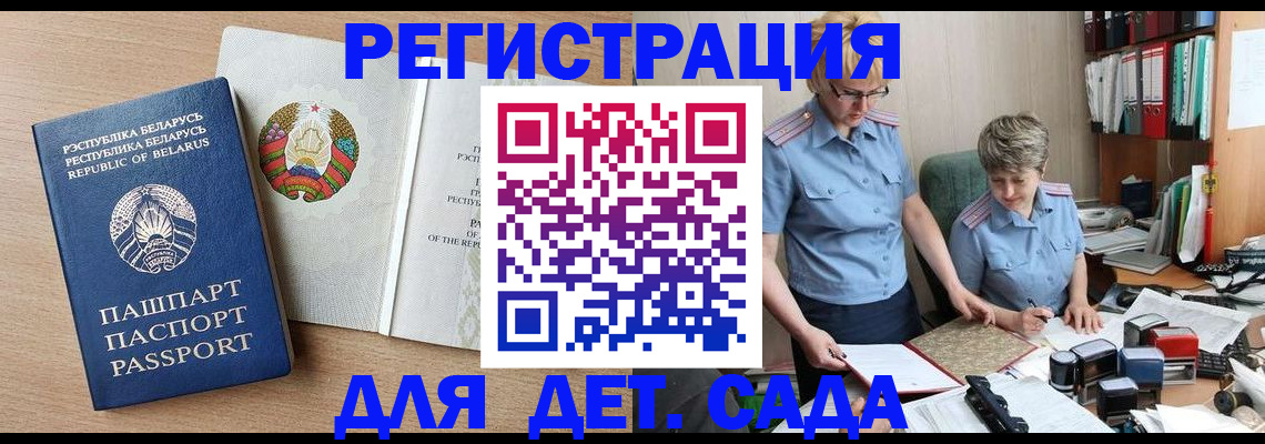 прописка иностранных граждан в Люберцах